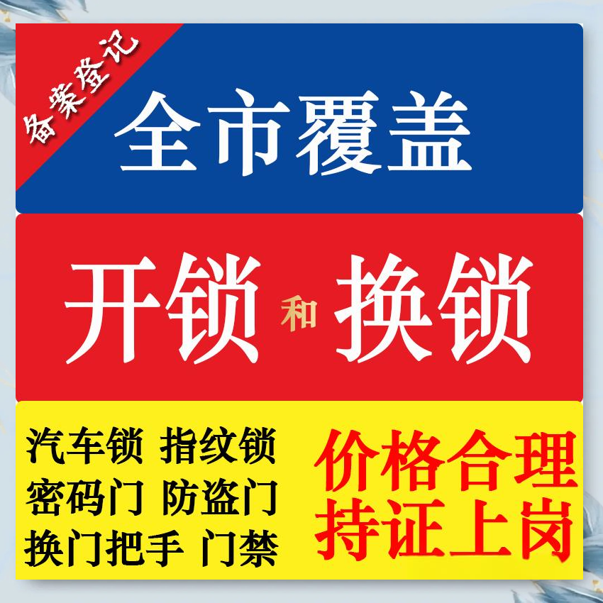 长田乡防盗解码汽车钥匙服务